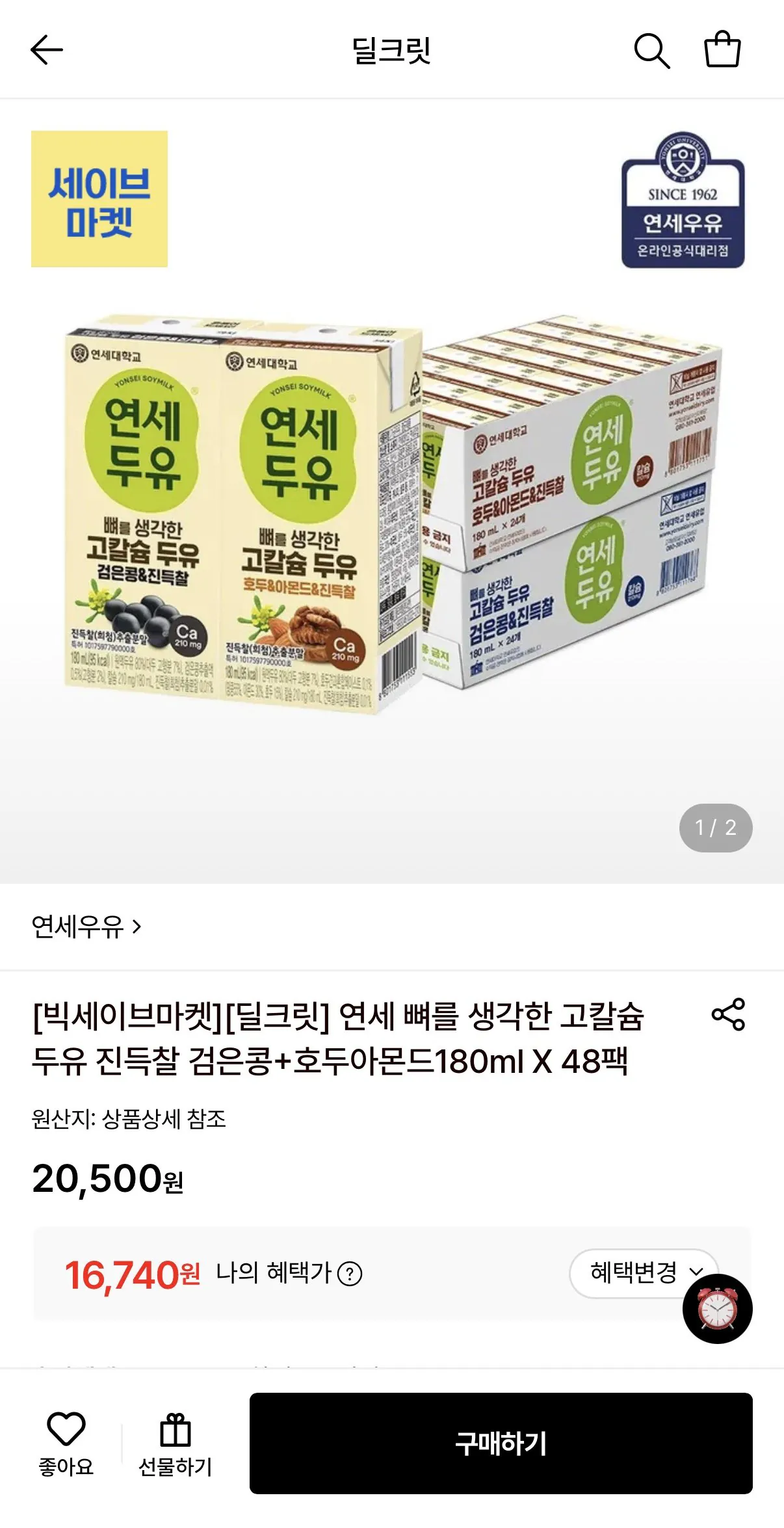 연세우유 고칼슘 검은콩 180ml 24팩+호두&amp;아몬드 24팩