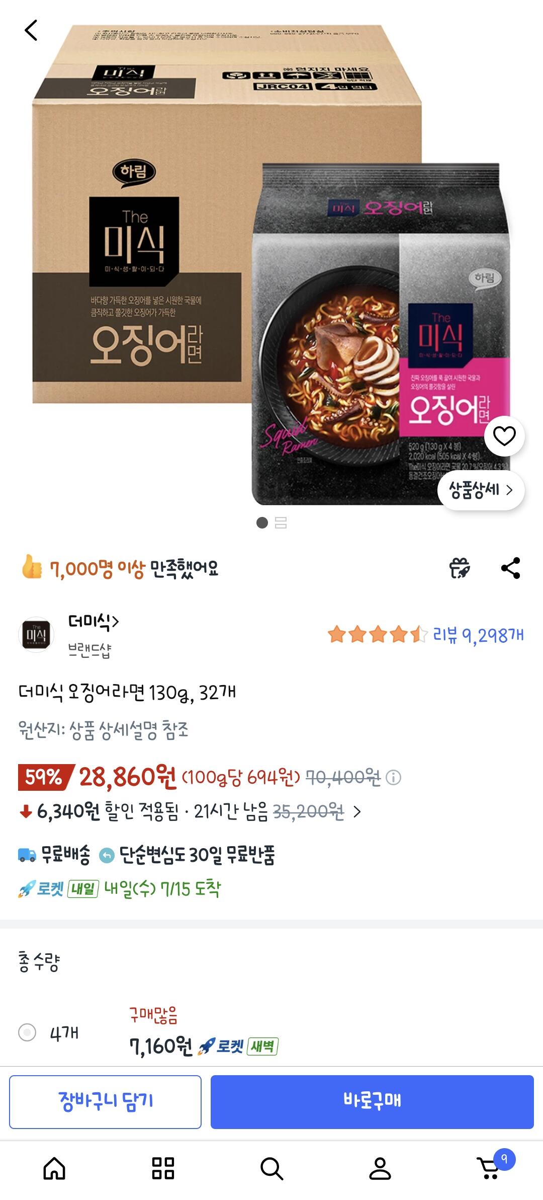더미식 오징어 라면 130g,32개