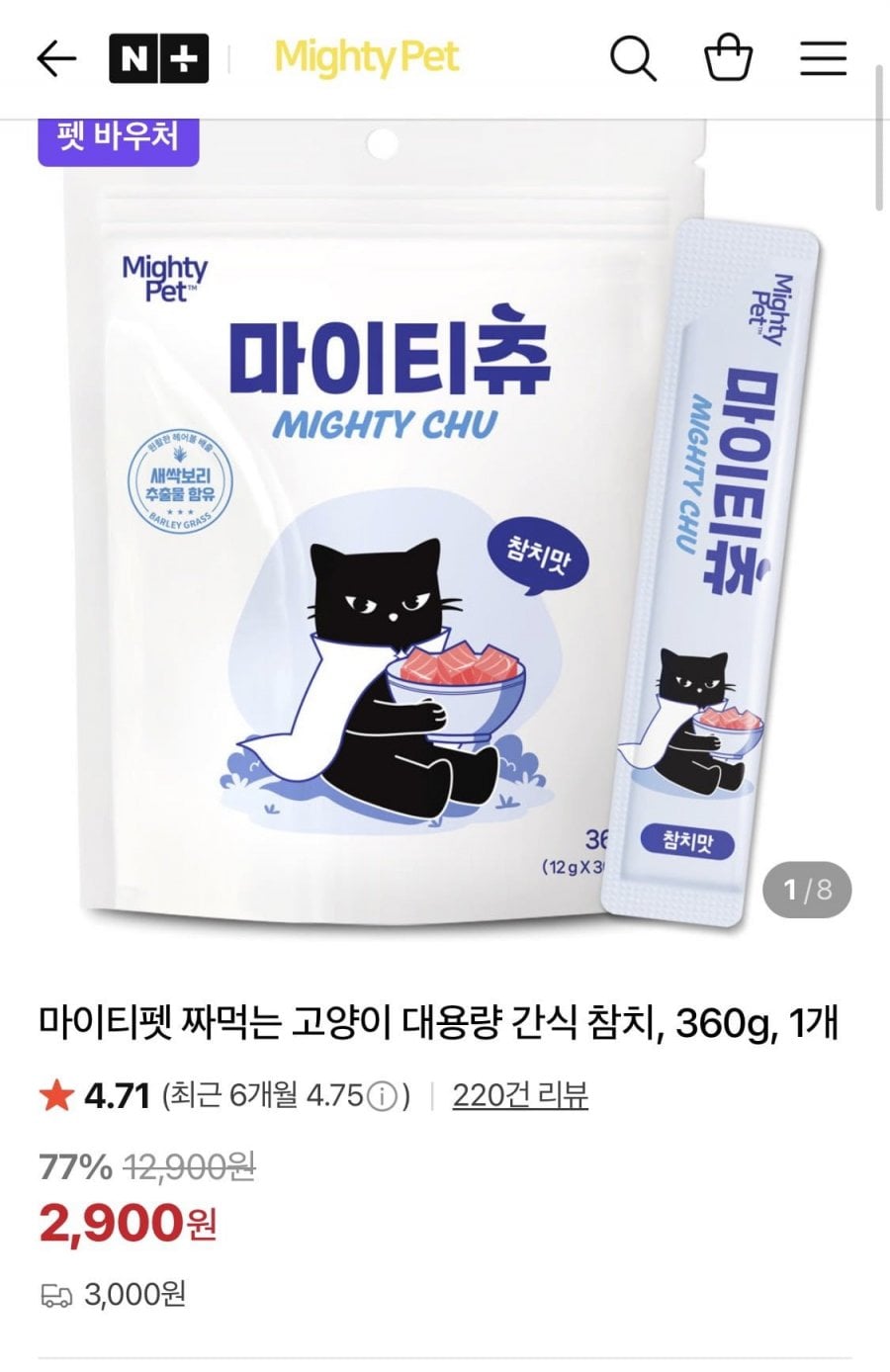마이티펫 짜먹는 고양이 간식 참치 360g 30개입