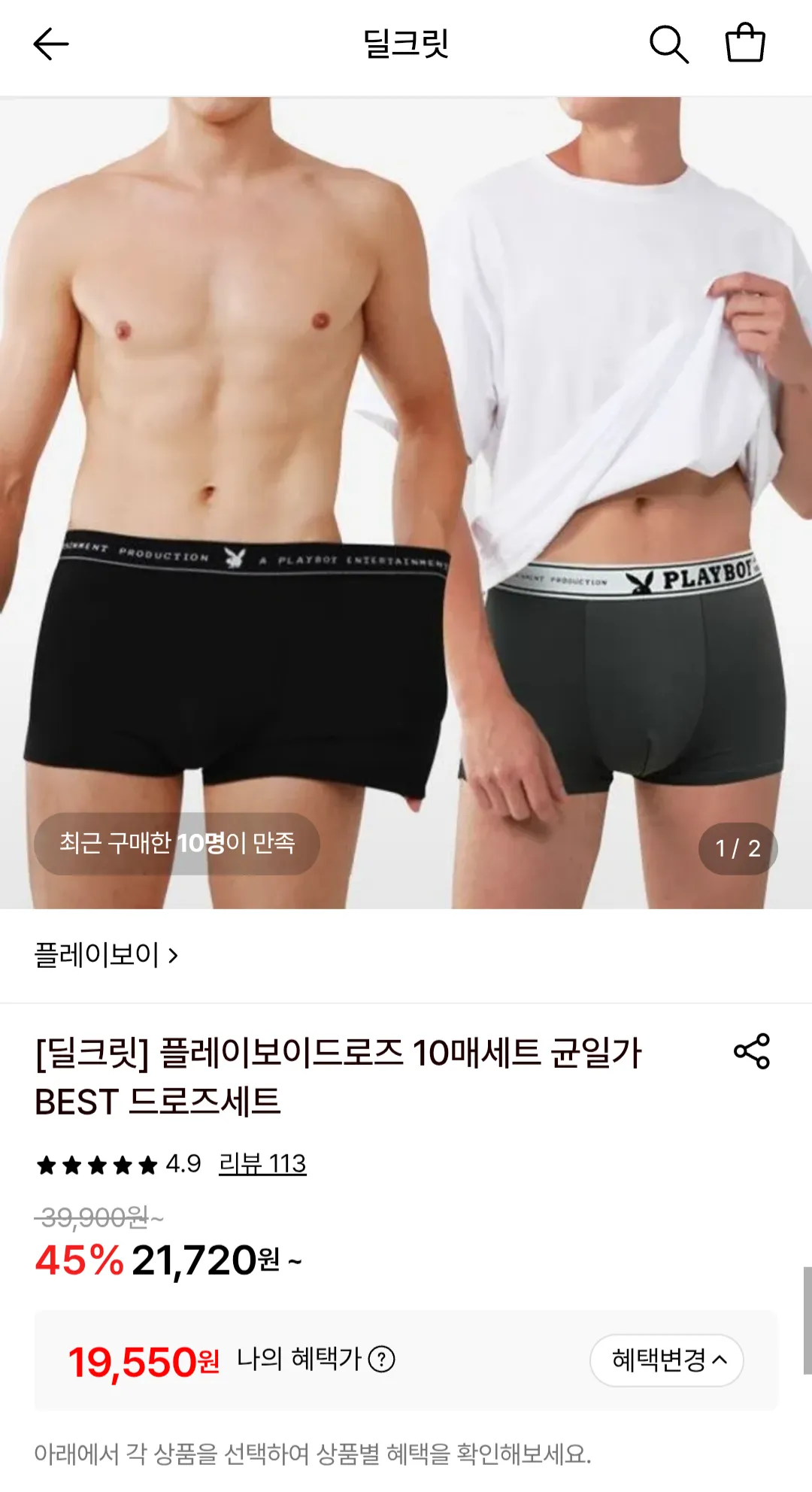 플레이보이 드로즈 10매세트