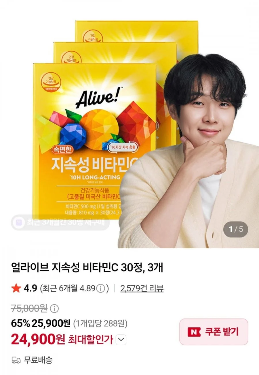 얼라이브 지속성 비타민C 30정, 3개