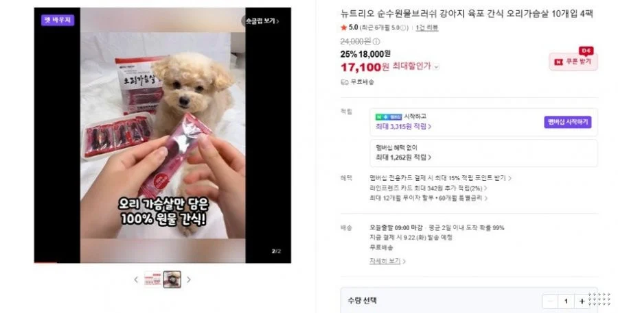 순수원물브러쉬 강아지 육포 간식 오리가슴살 10개입 4팩