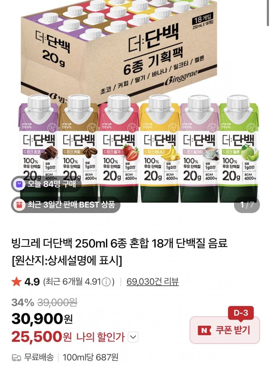 빙그레 더단백 250ml 6종 혼합 18개 단백질 음료