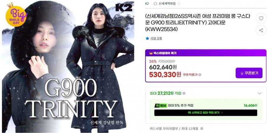 K2 여성 G900 트리니티 구스다운