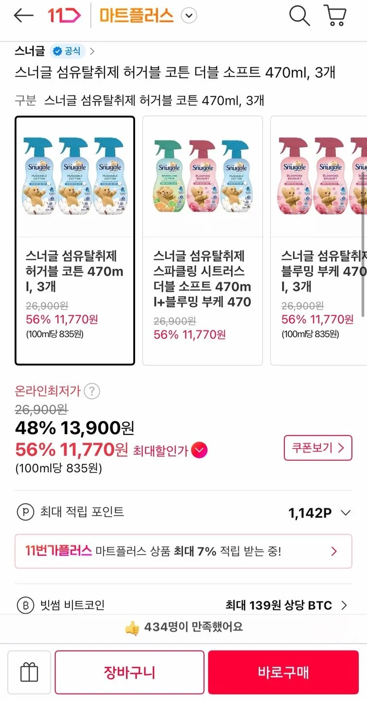스너글 섬유탈취제 6종 479ml 3개