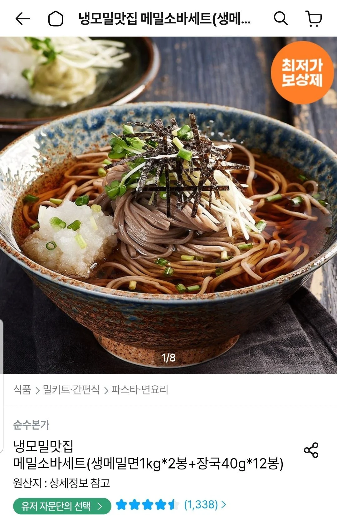 생메밀소바 12인분 냉모밀/판모밀