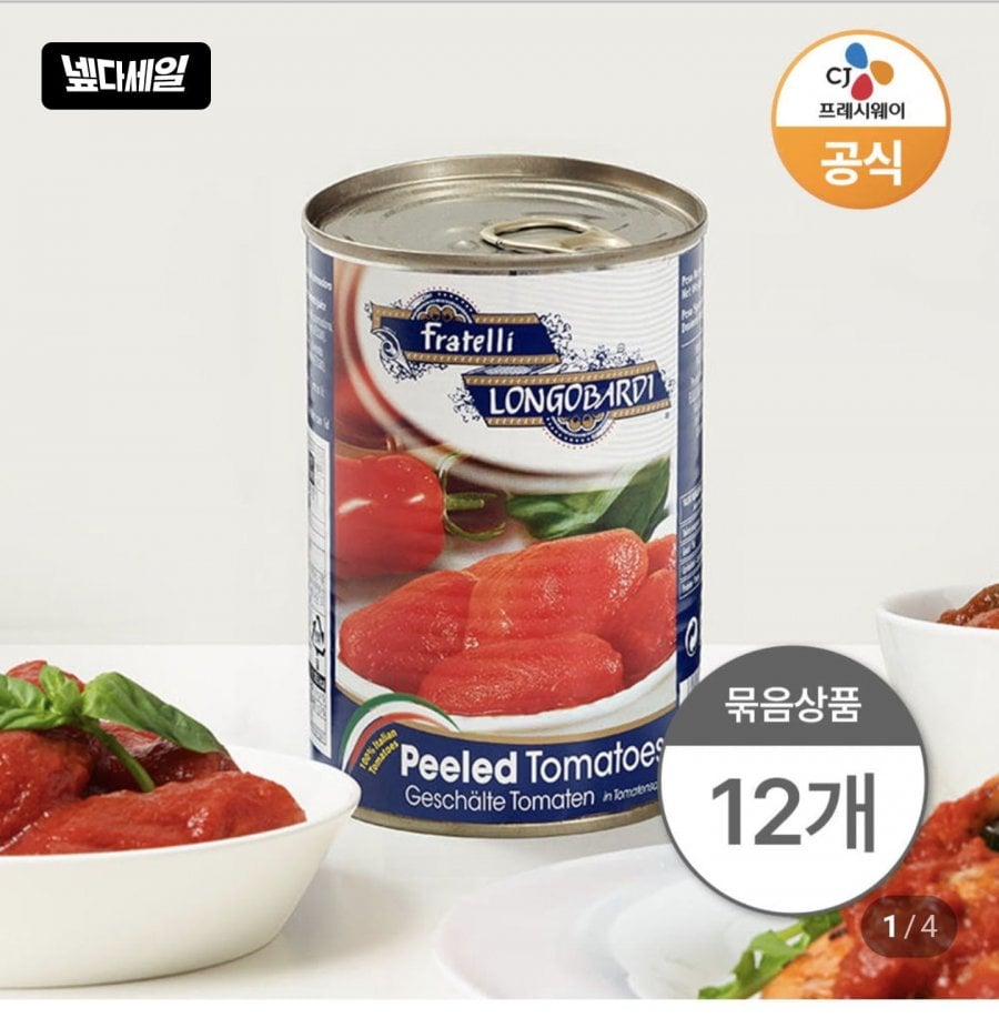 프라텔리 롱고바디 토마토홀 400g 12개