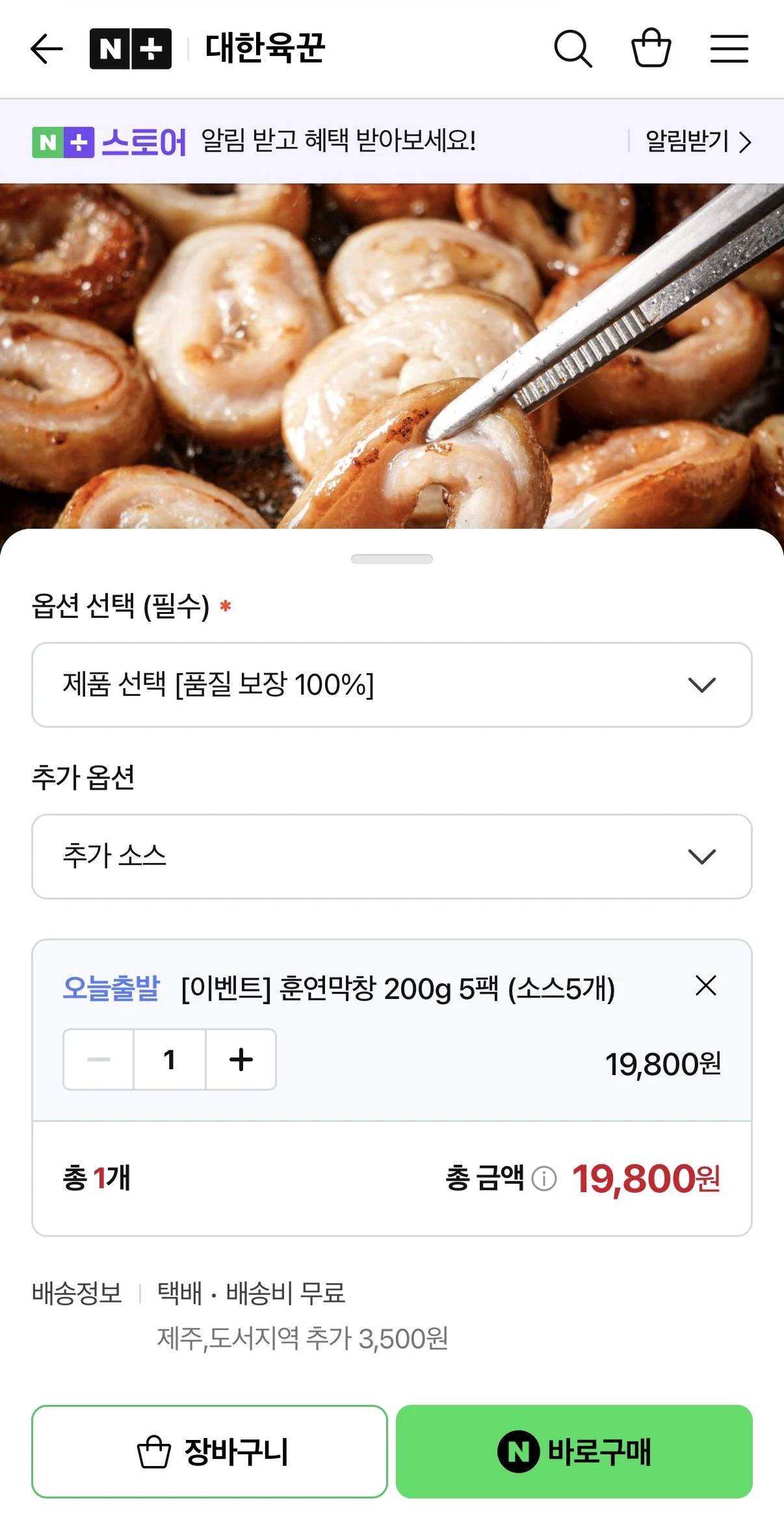 훈연막창 200g 5팩