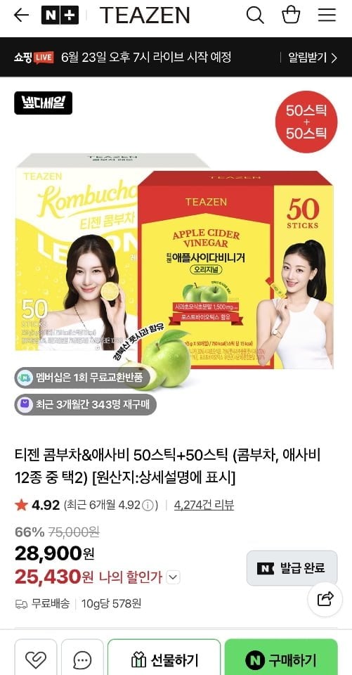 티젠 콤부차&애사비 50스틱+50스틱+10스틱 (콤부차, 애사비 12종 중 택2)