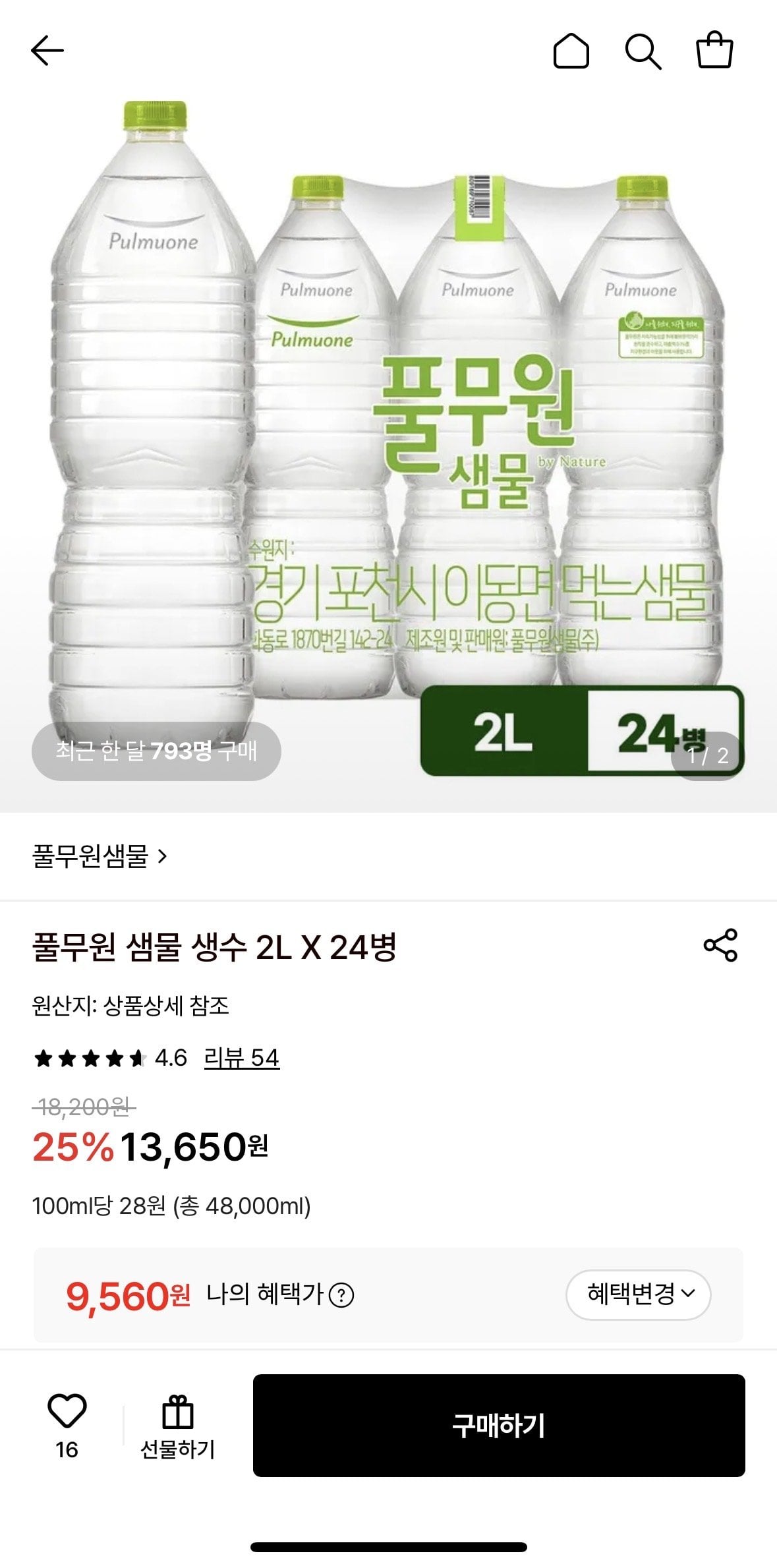 풀무원 샘물 생수 2L X 24병