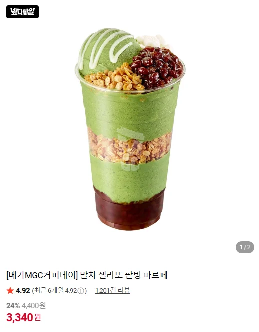 메가MGC커피 말차 젤라또 팥빙 파르페