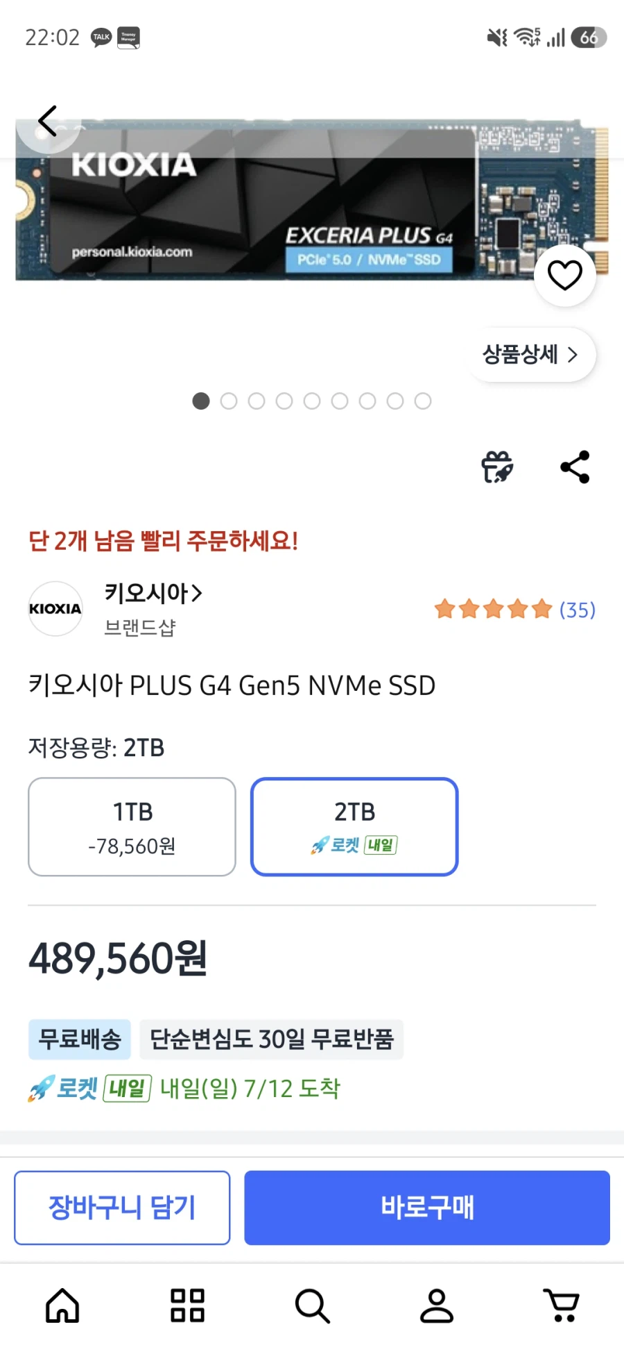 키오시아 PLUS G4 Gen5 2TB