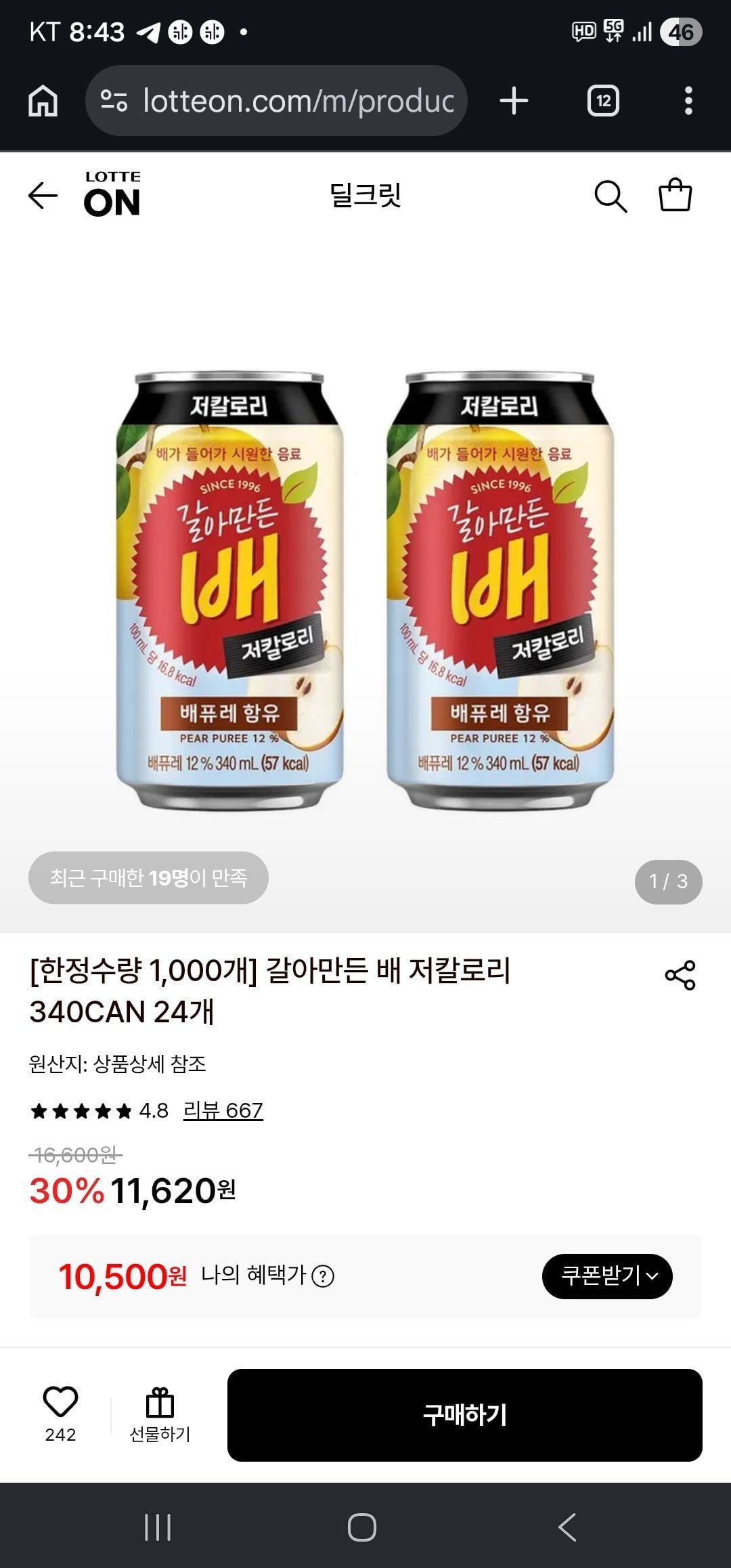 갈아만든 배 저칼로리 340CAN 24개