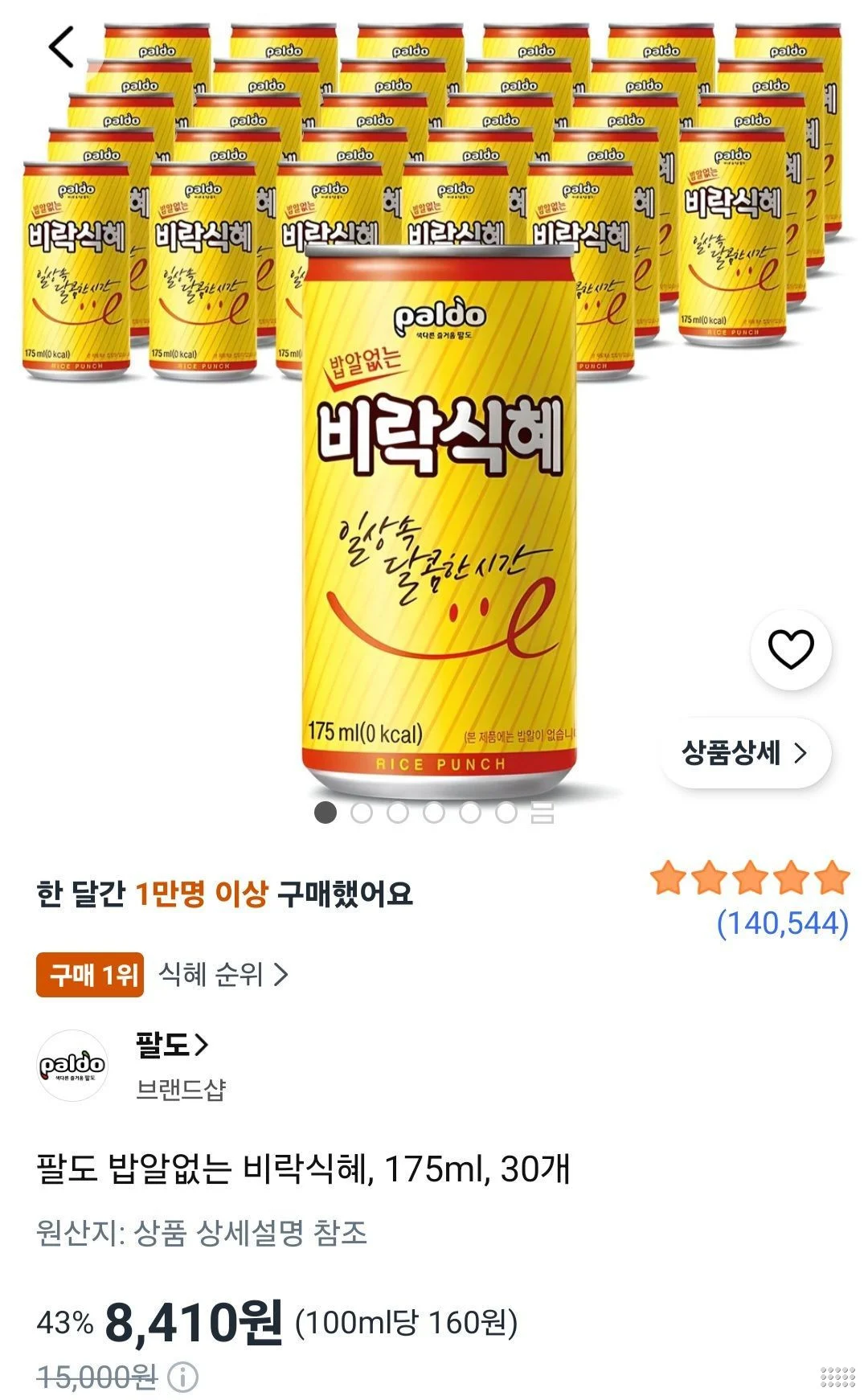 팔도 밥알없는 비락식혜, 175ml, 30개