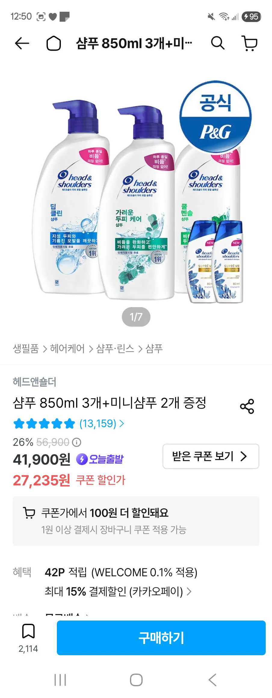헤드앤숄더 샴푸 850ml 3개+미니샴푸 2개 증정