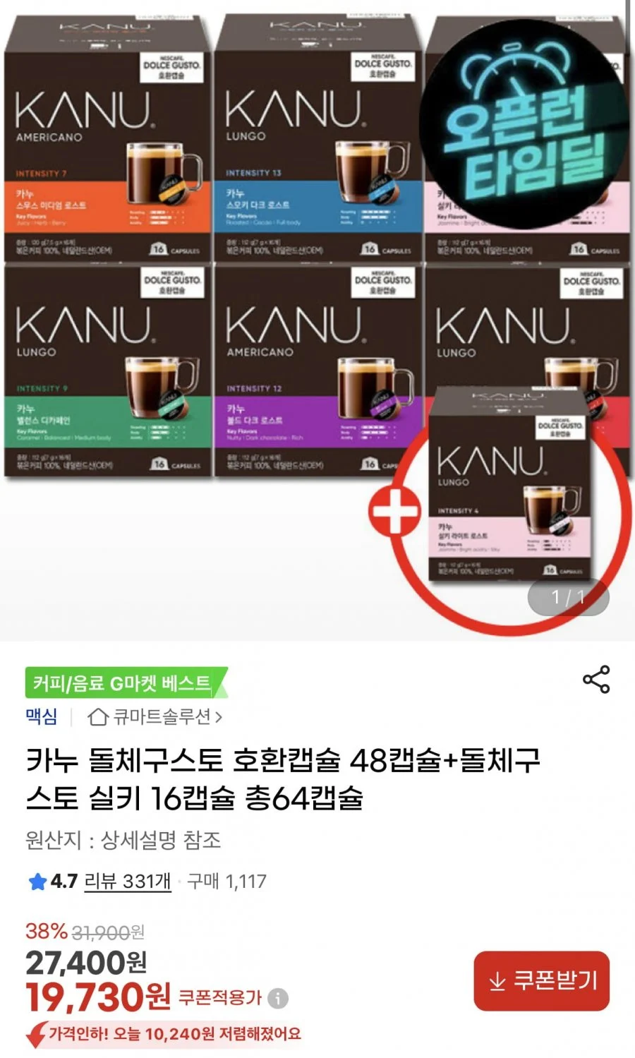 카누 돌체구스토 호환캡슐 48T+16T