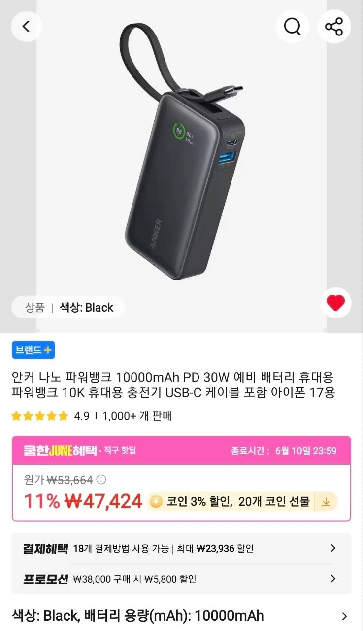 앤커 나노 파워뱅크 10000mAh PD 30W 휴대용 보조배터리
