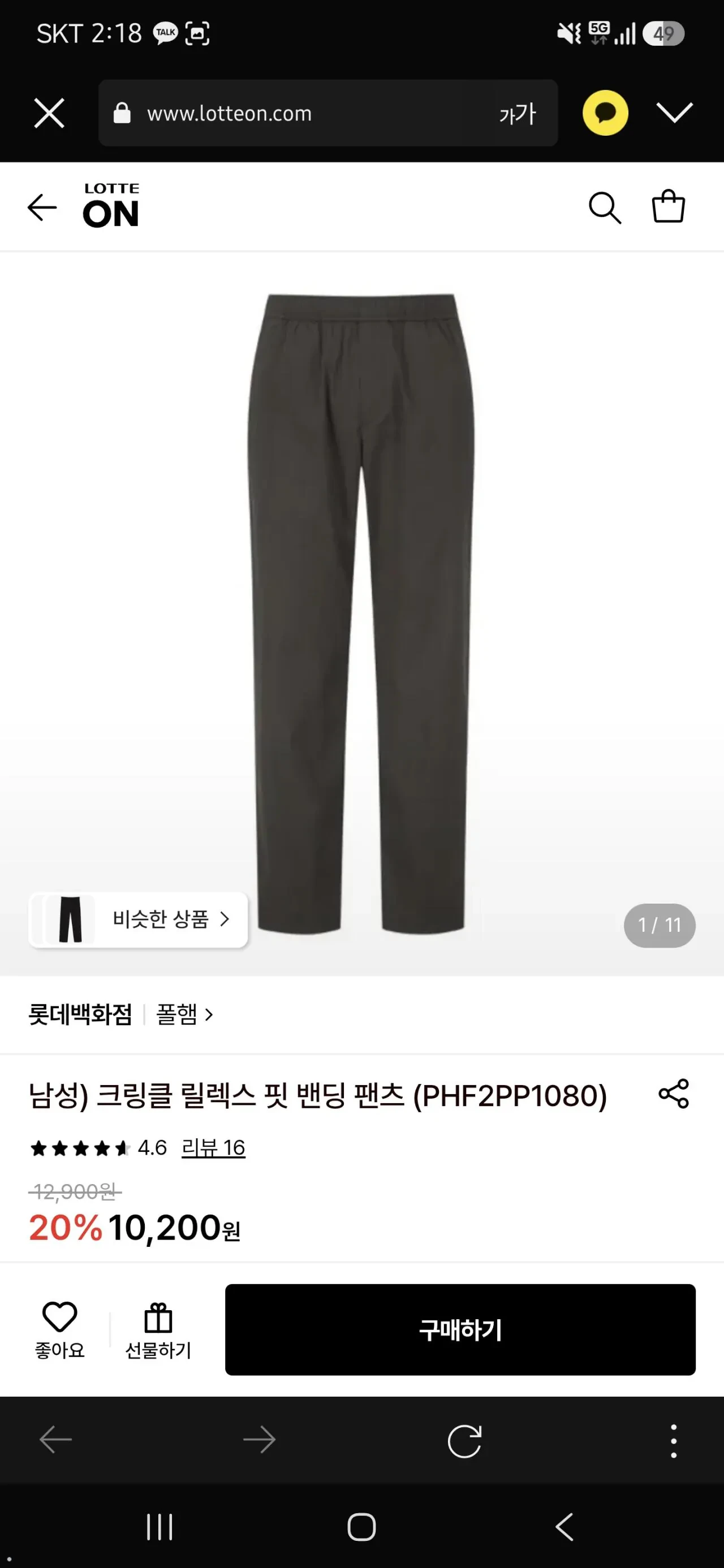 크링클 릴렉스 핏 밴딩 팬츠