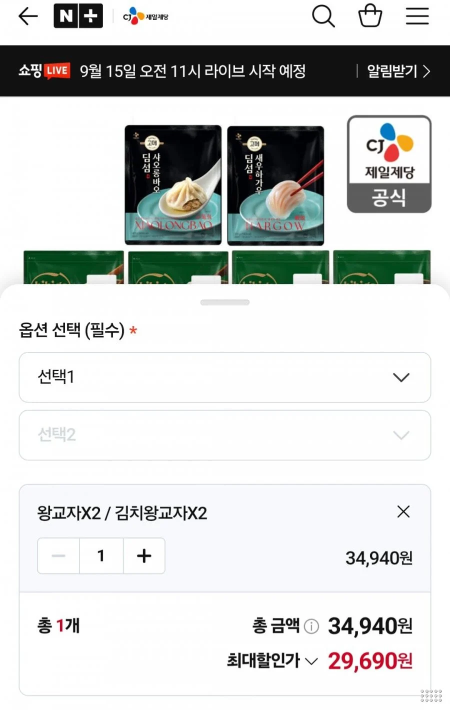 햇반, 신라면, 비비고 만두