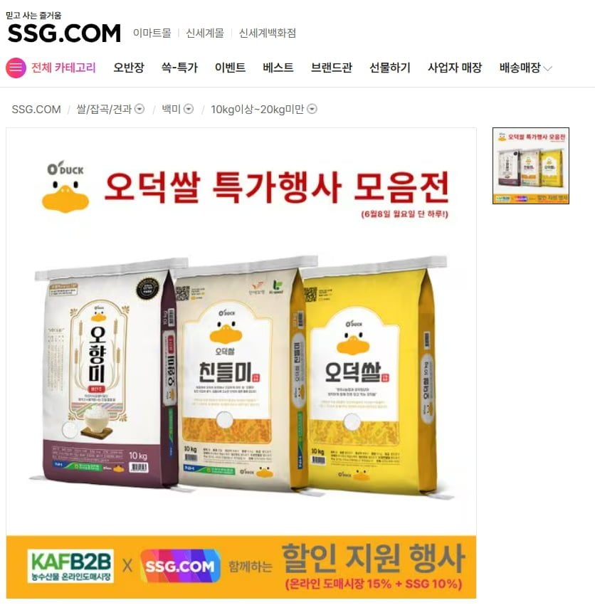오덕쌀 삼광미/추청미 등 10kg