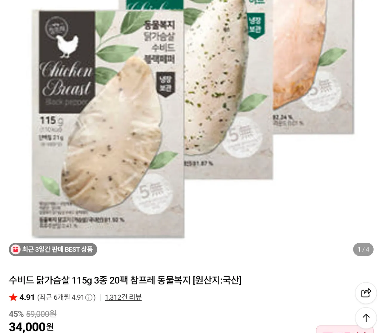 수비드 닭가슴살 115g 3종 20팩 참프레 동물복지