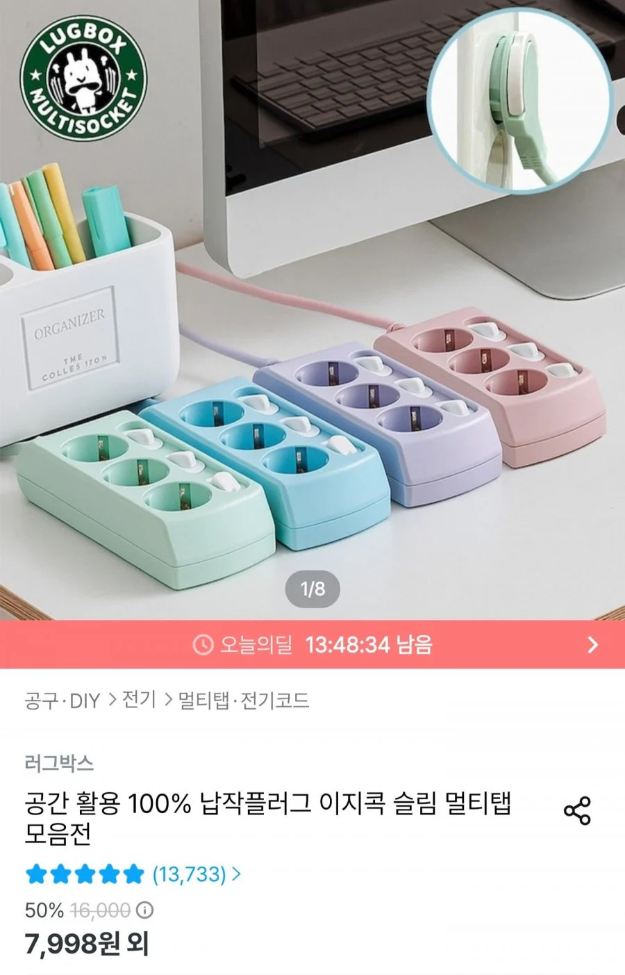 1+1 납작 멀티탭 플러그 고옹량 3구 개별 1.5m 파스텔