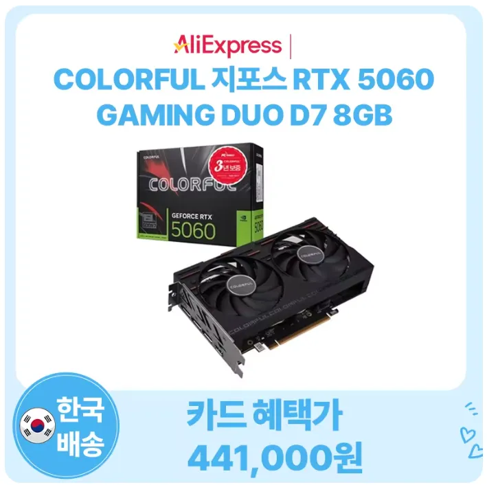 그래픽카드 할인 모음집