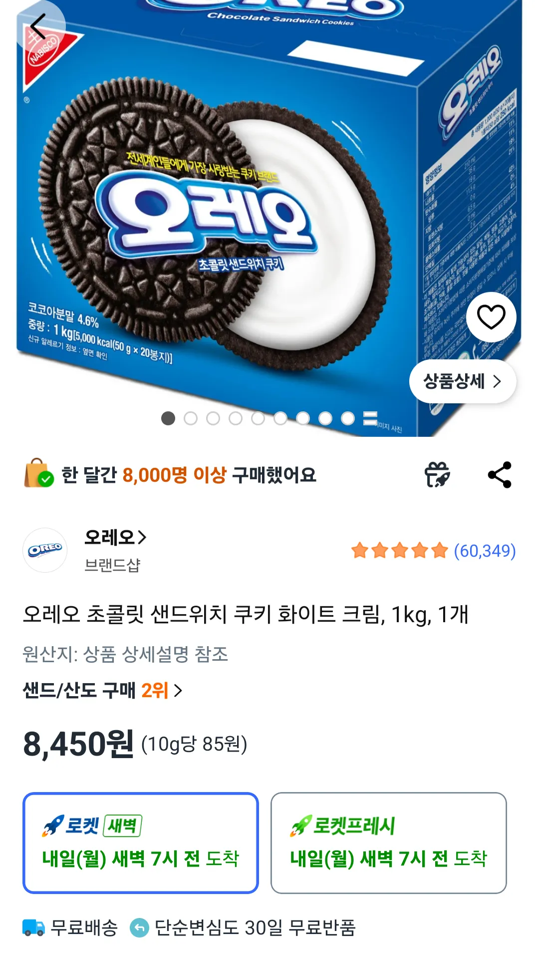 오레오 초콜릿 샌드위치 쿠키 화이트 크림, 1kg, 1개