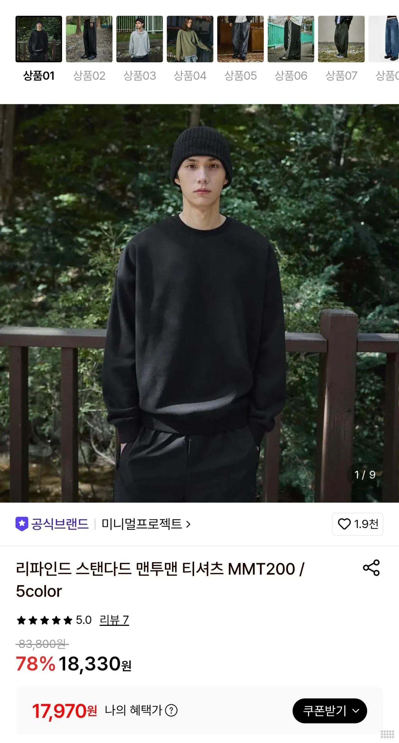 미니멀프로젝트 리파인드 스탠다드 맨투맨