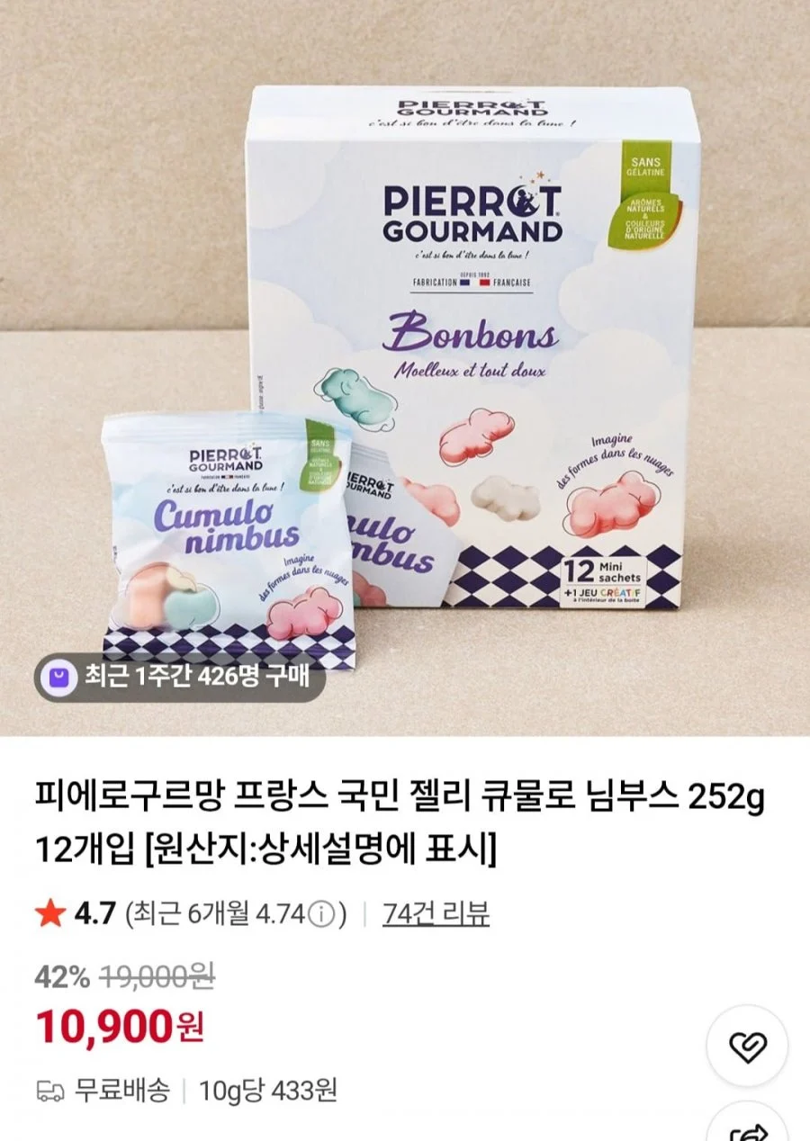 피네로구르망 큐물로 님부스 12개입