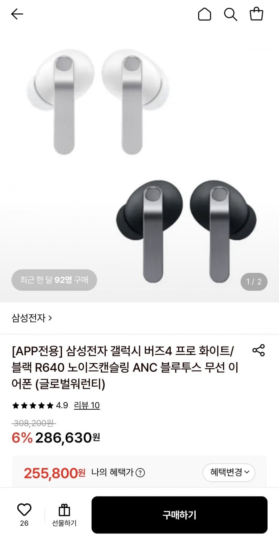 삼성전자 갤럭시 버즈4 프로 화이트/블랙 R640