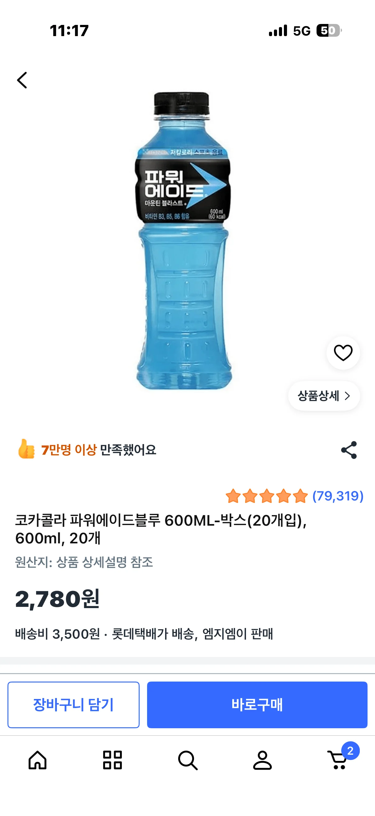 파워에이드 600ml 20개
