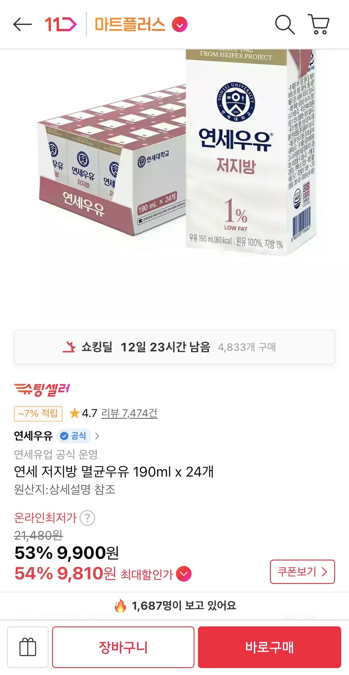 연세 저지방 멸균우유 190ml 24개