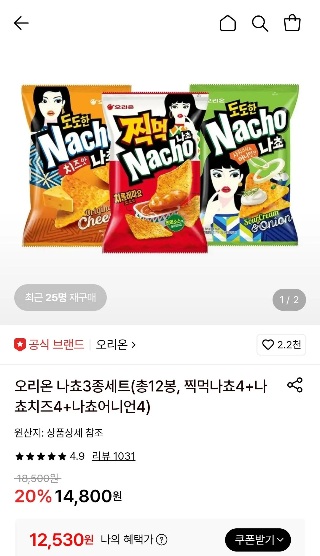 오리온 나쵸3종세트