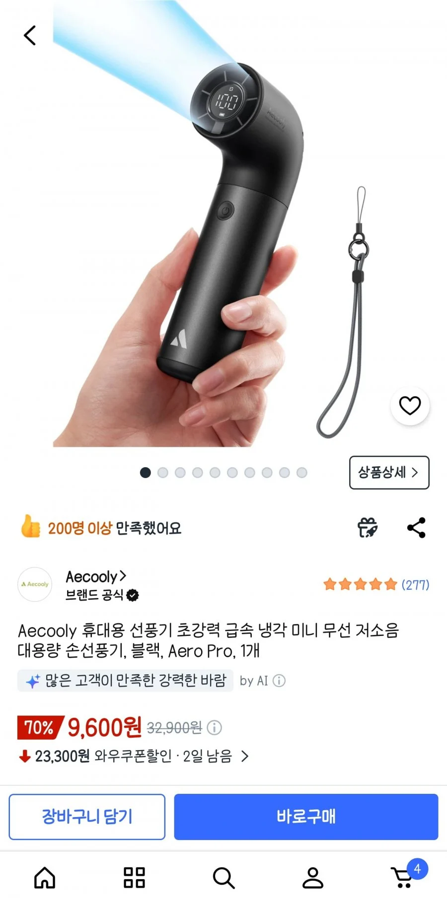 손선풍기(bdcl모터)