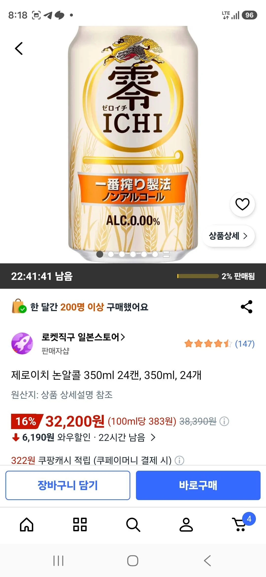 제로이치 논알콜 350ml 24캔, 350ml, 24개