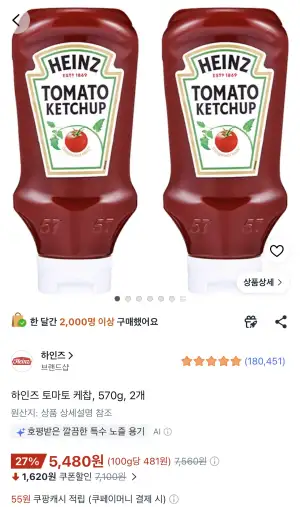 하인즈 토마토 케첩·허이펑 스리라차 핫칠리·오뚜기 경양식 돈까스 소스