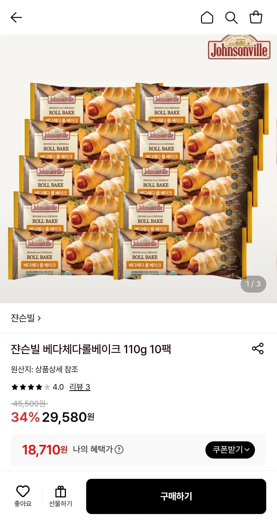 쟌슨빌 베다체다롤베이크 110g 10팩 (카드)