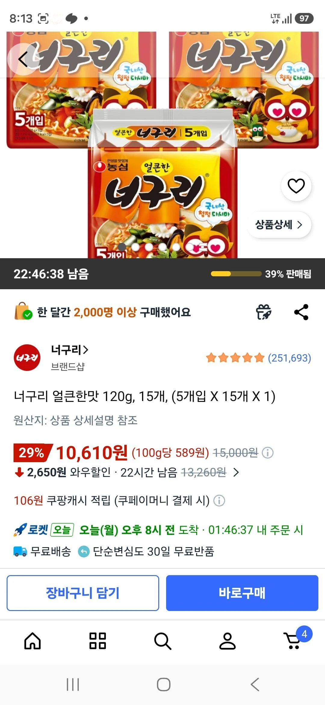 너구리 얼큰한맛 120g, 15개
