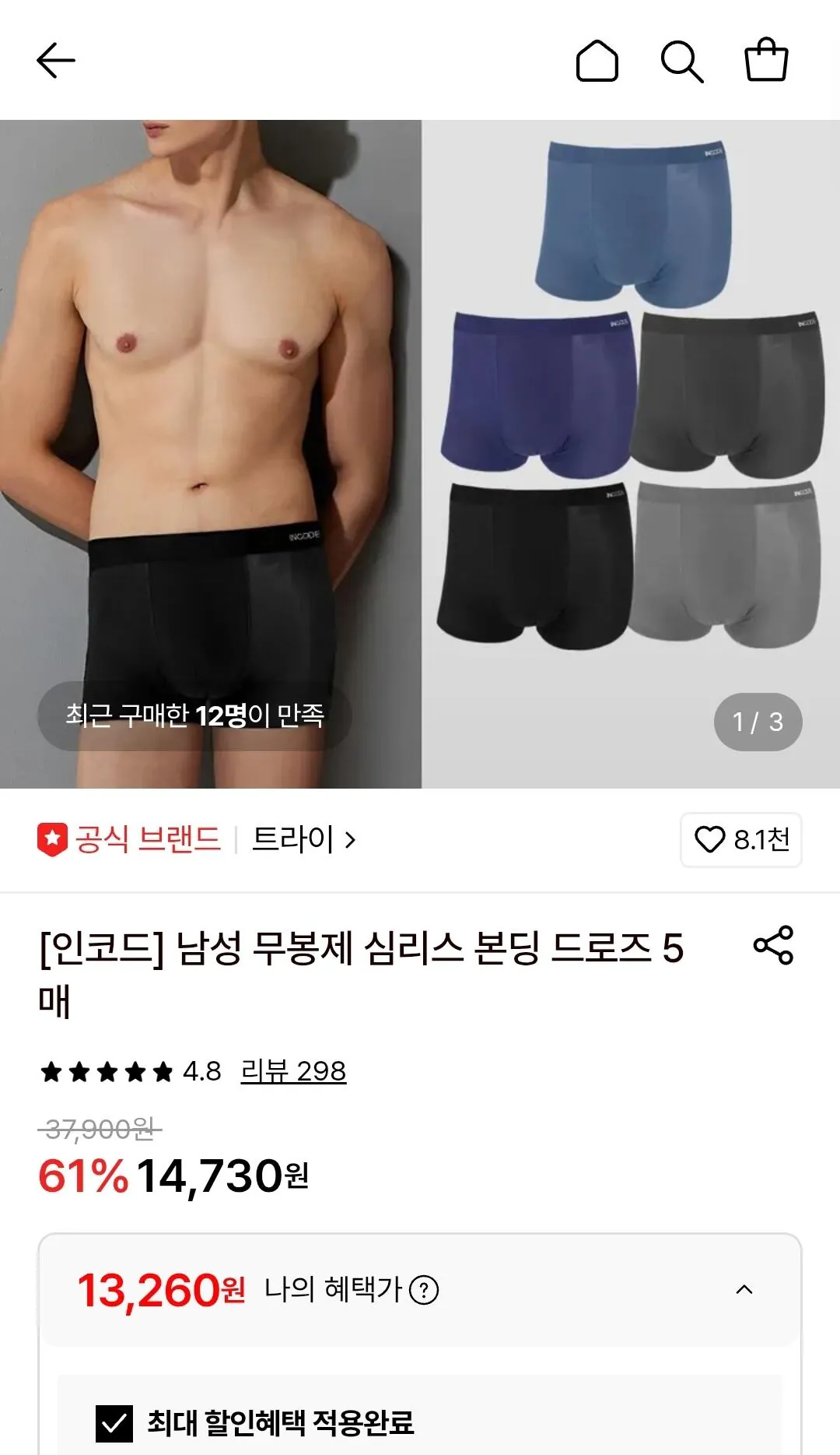 트라이 무봉제 드로즈5매세트