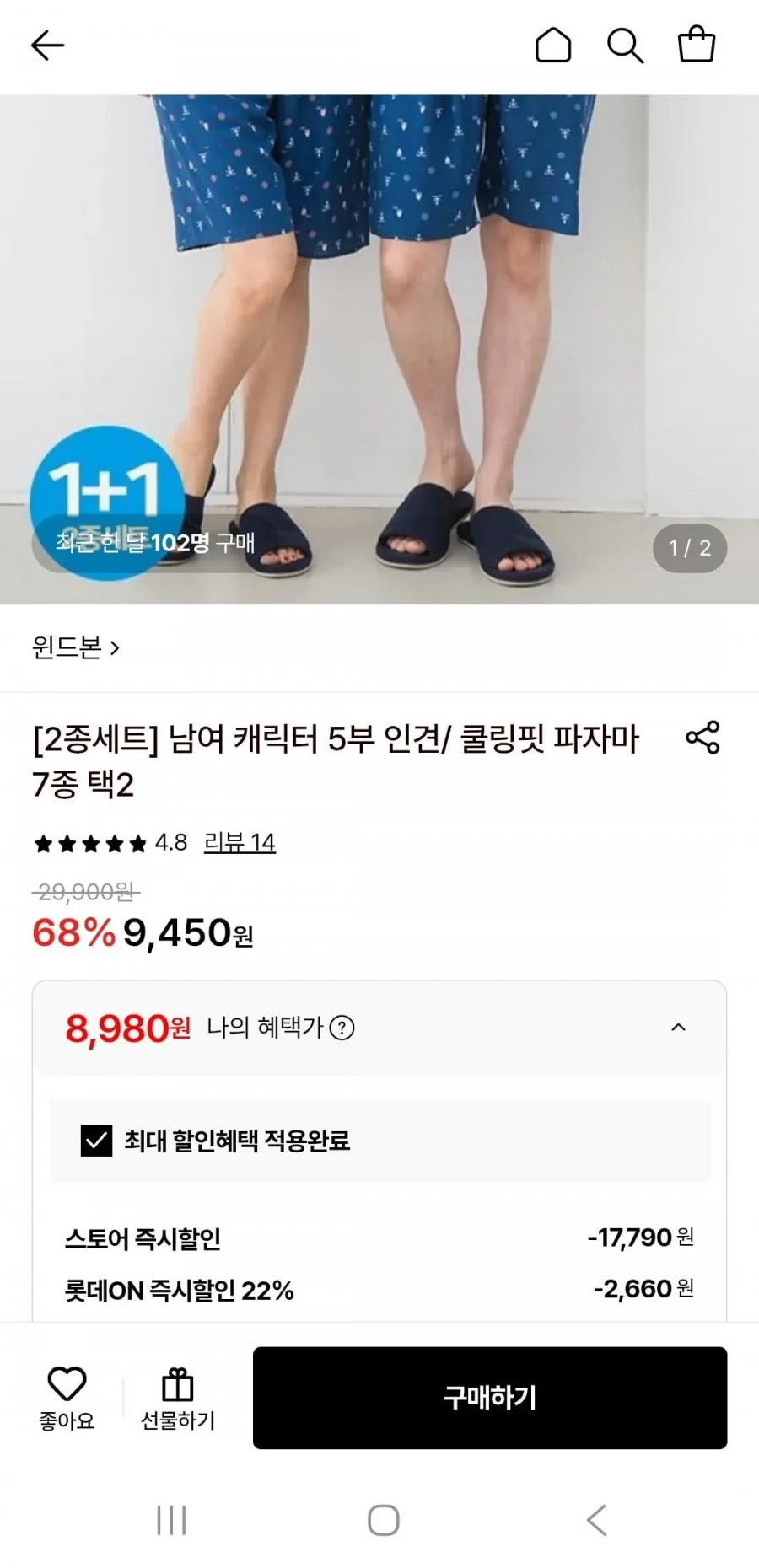 인견 홈웨어 팬츠 2개세트