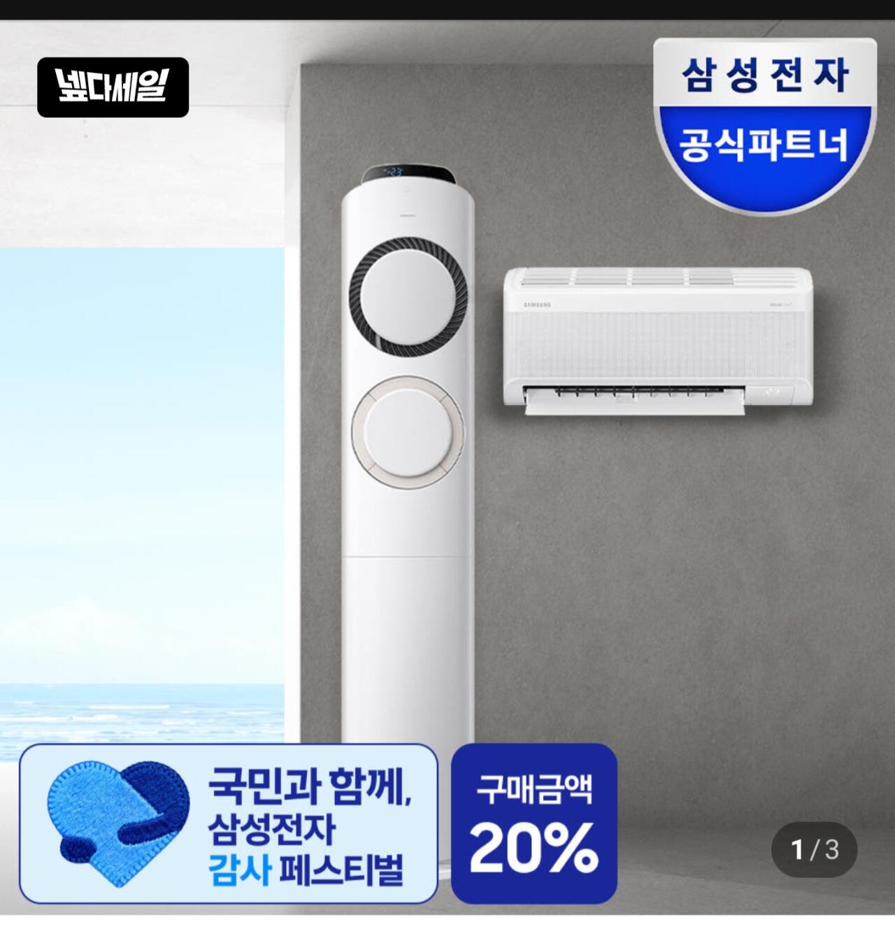 삼성 AI Q9000 멀티형 에어컨 AF60F17D11BRS 전국기본설치포함