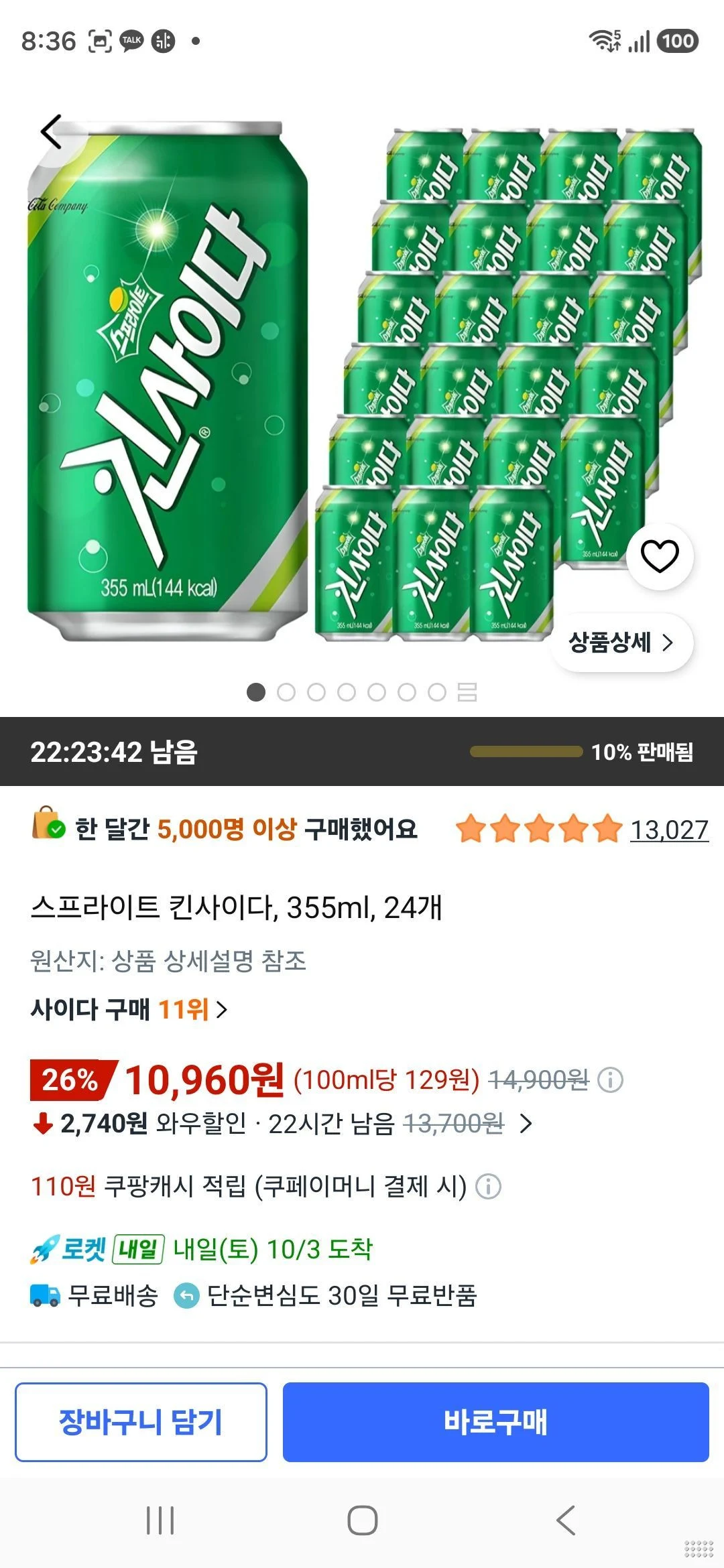 스프라이트 킨사이다, 355ml, 24개