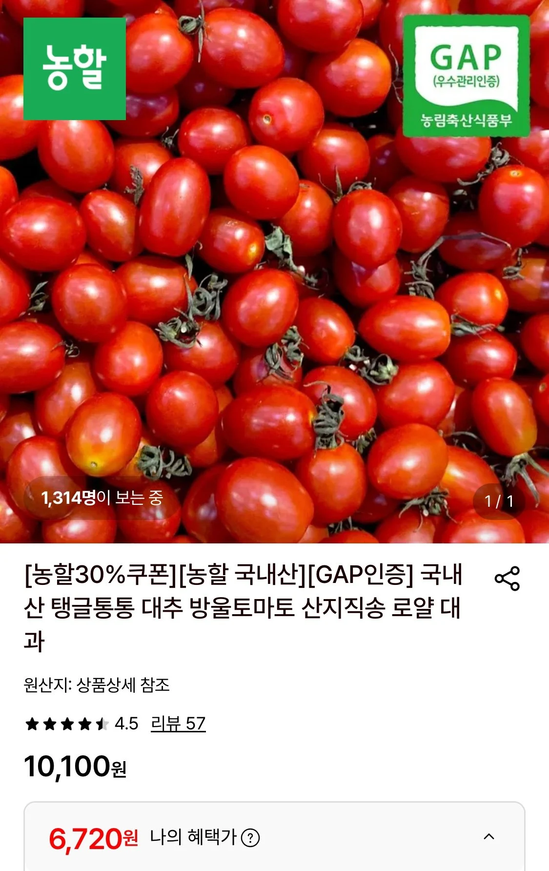 국내산 대추 방울토마토 2kg 대과