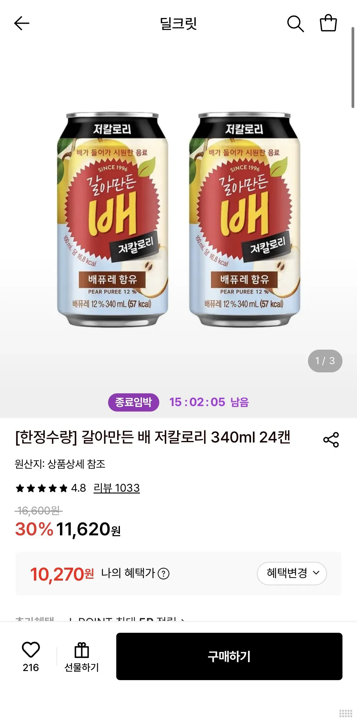 갈아만든 배 저칼로리 340ml 24캔