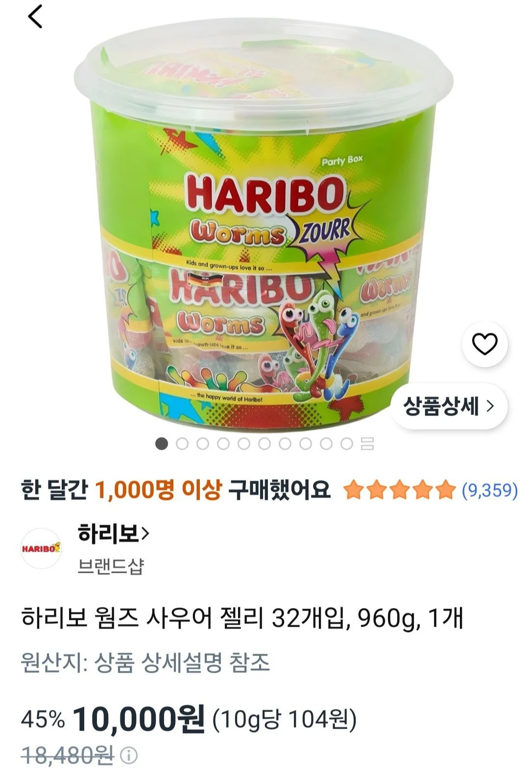 하리보 웜즈 사우어 젤리 32개입, 960g, 1개