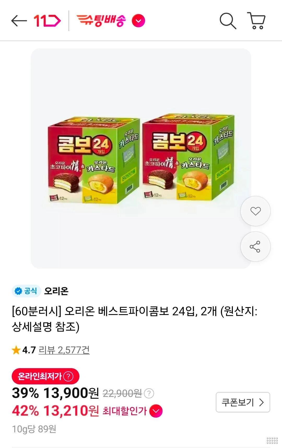 오리온 베스트파이콤보 24입, 2개