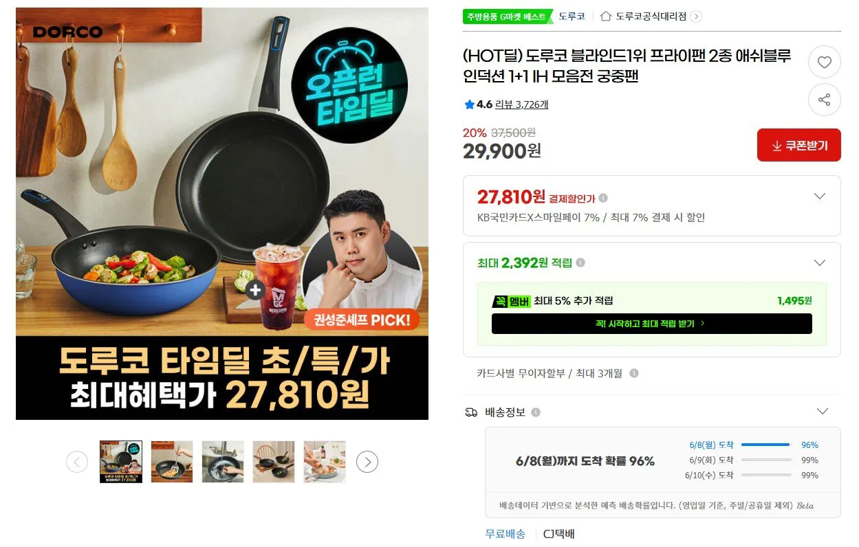 도루코 애쉬블루 IH 팬28cm + 궁중28cm