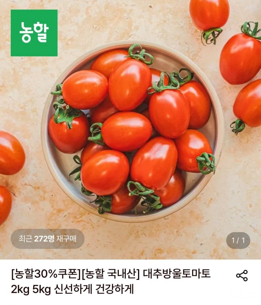 대추방울토마토 2kg 로얄과, 유러피안 쌈채소, 수박