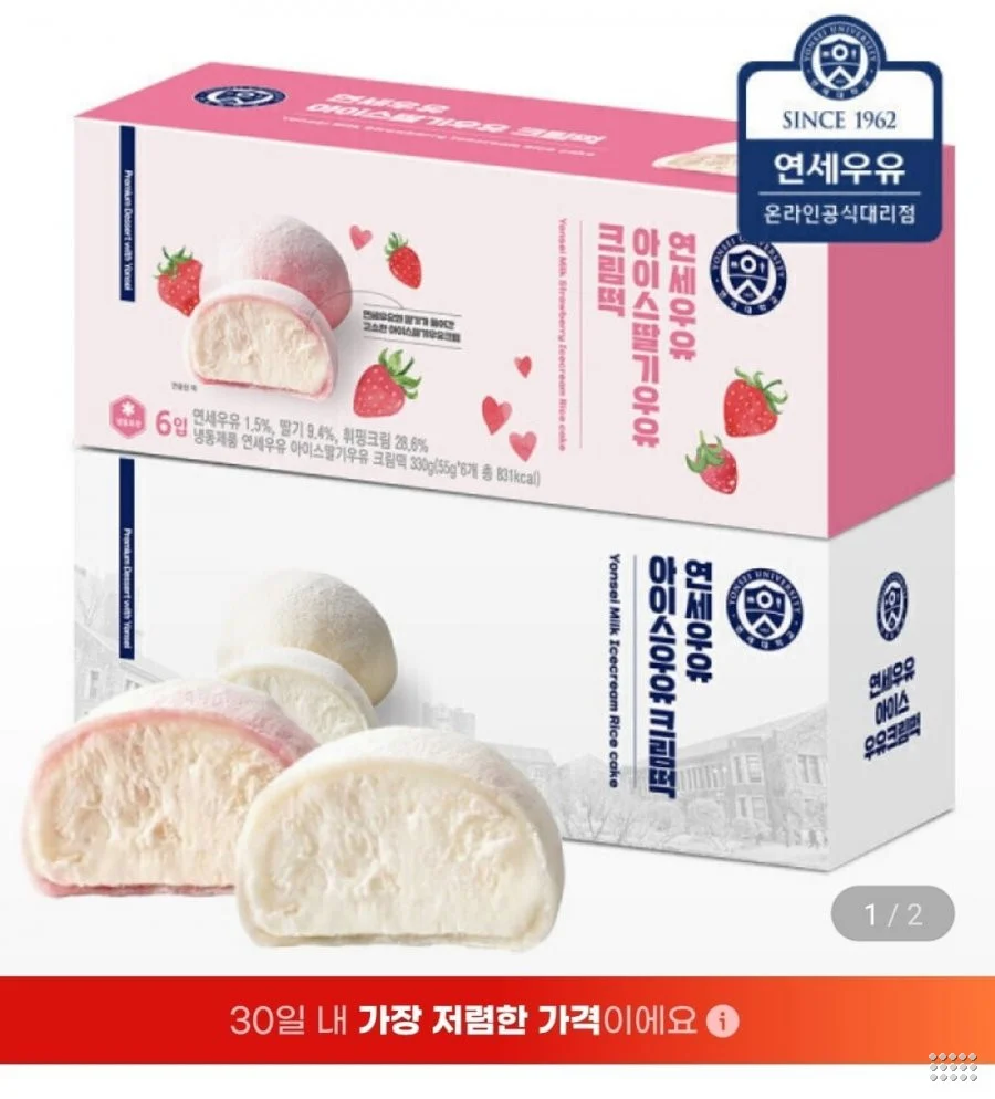 연세우유 아이스 크림떡/딸기우유크림떡 6개입+6개입